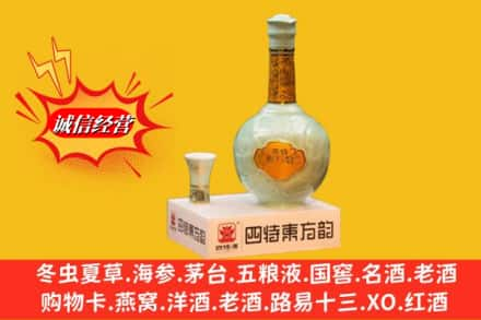 益阳高价上门回收四特酒